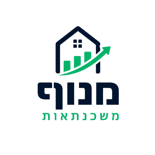 מנוף משכנתאות - משכנתאות